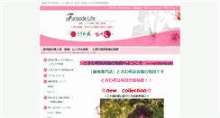 Desktop Screenshot of kyosyoen.com