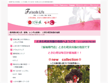 Tablet Screenshot of kyosyoen.com